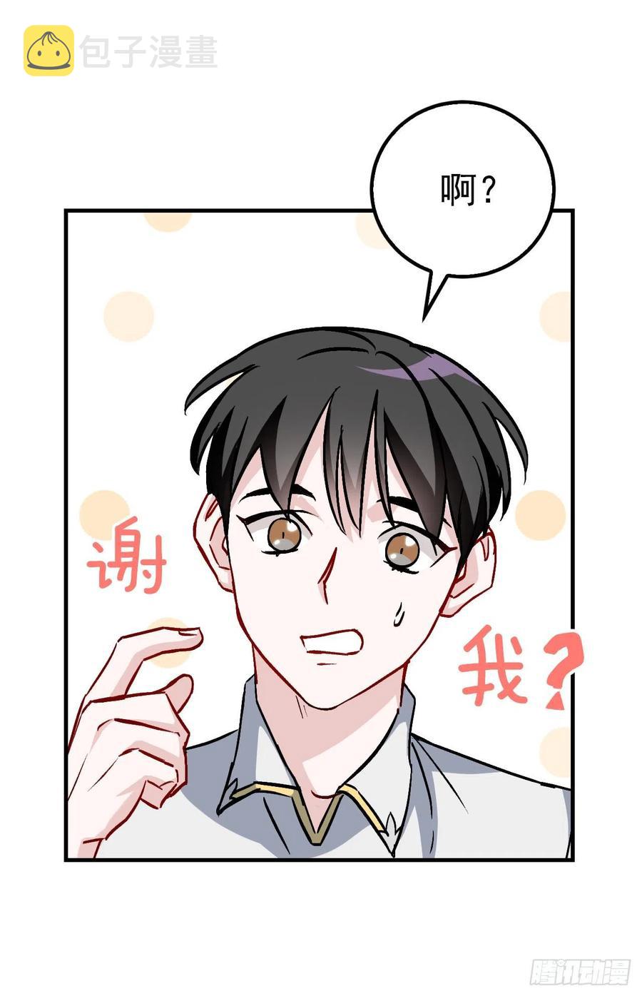 我靠美食征服娱乐圈全文免费阅读漫画,35.做一个平底锅吧2图