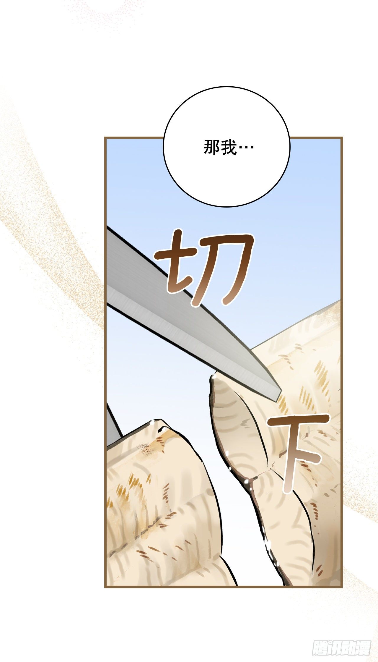 我靠美食直播爆红星际温甜漫画,96.烤鳗鱼1图