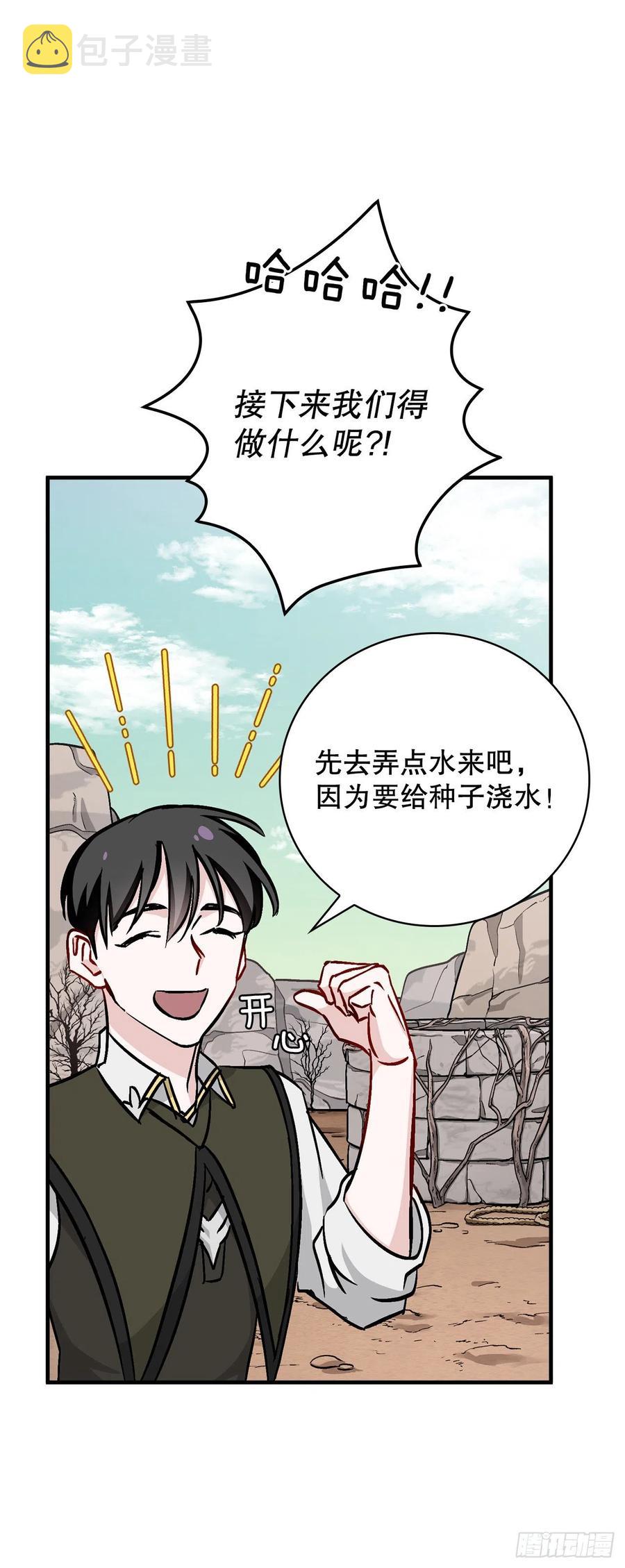 我靠美食馋哭全星际叶籽漫画,53.喂饱凤凰2图