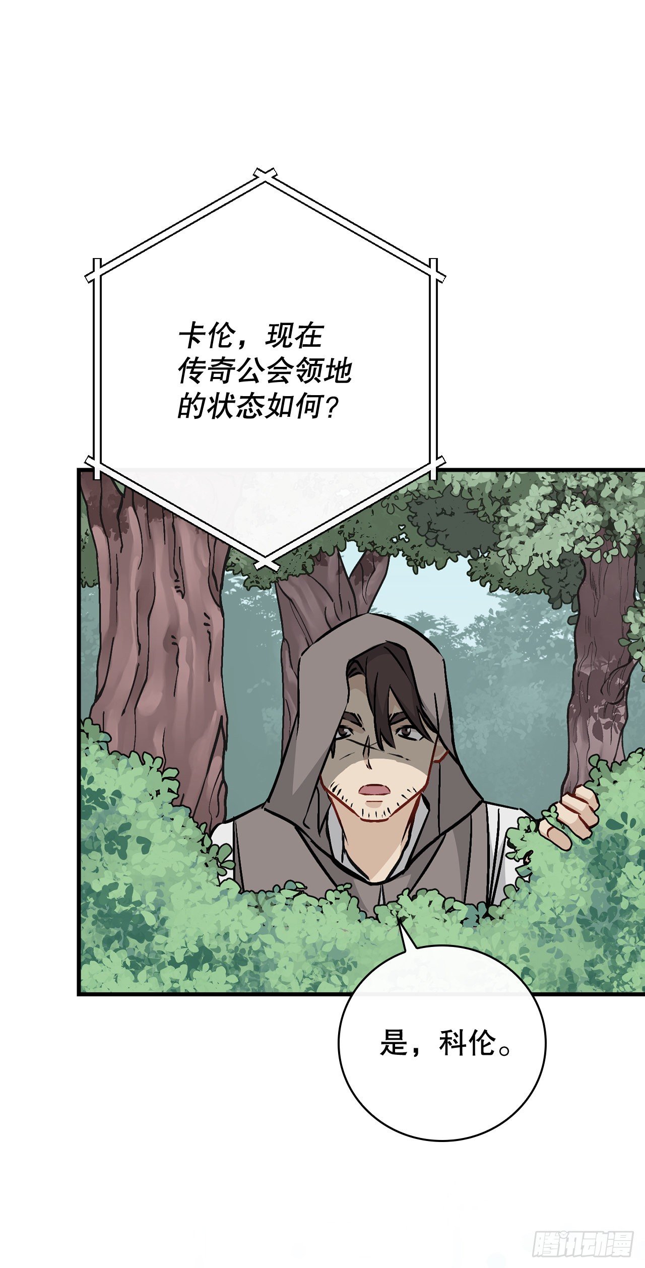 我靠美食在后宫躺赢漫画,85.开战2图