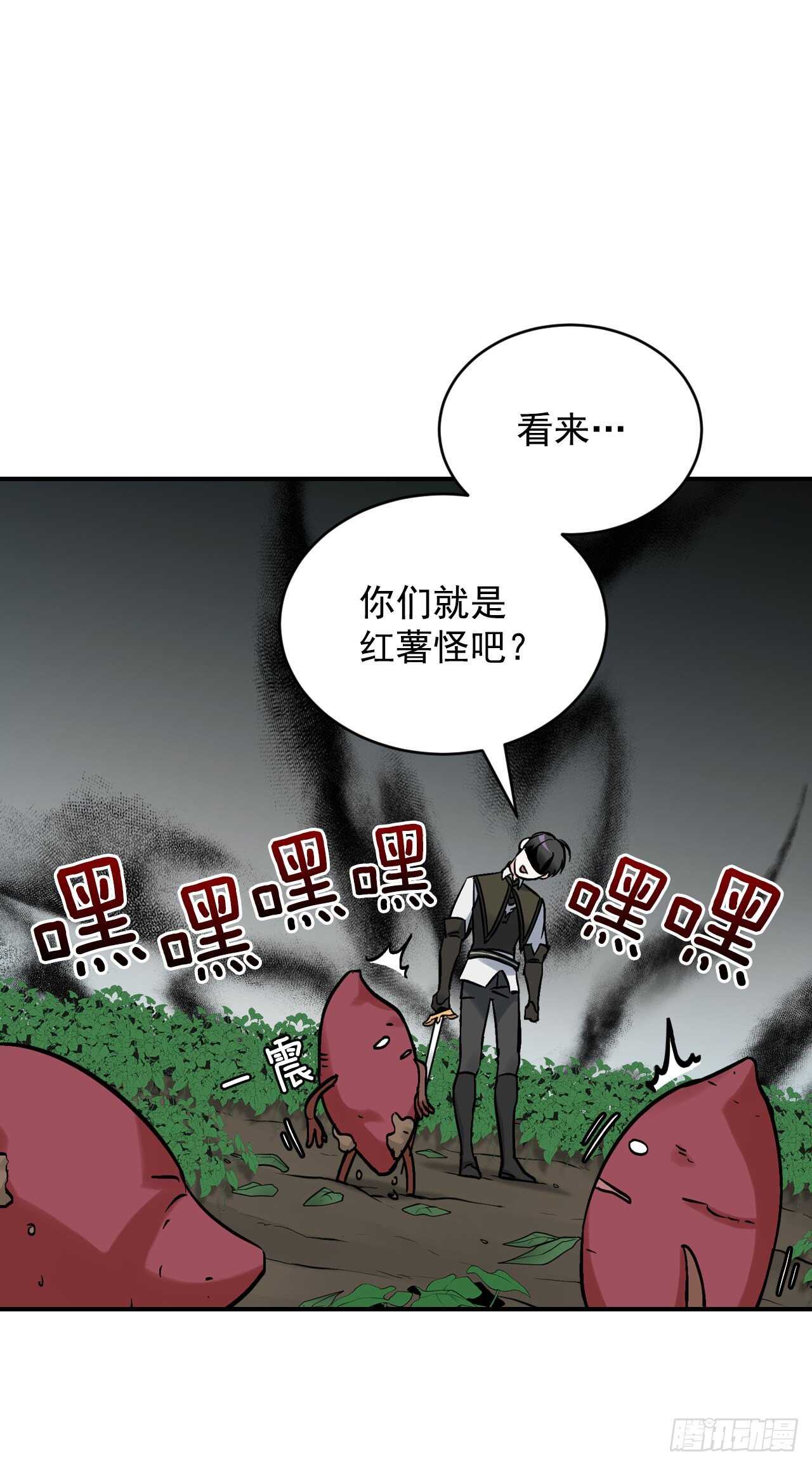 我靠美食治愈督主后欠金三两漫画,22.红薯怪1图