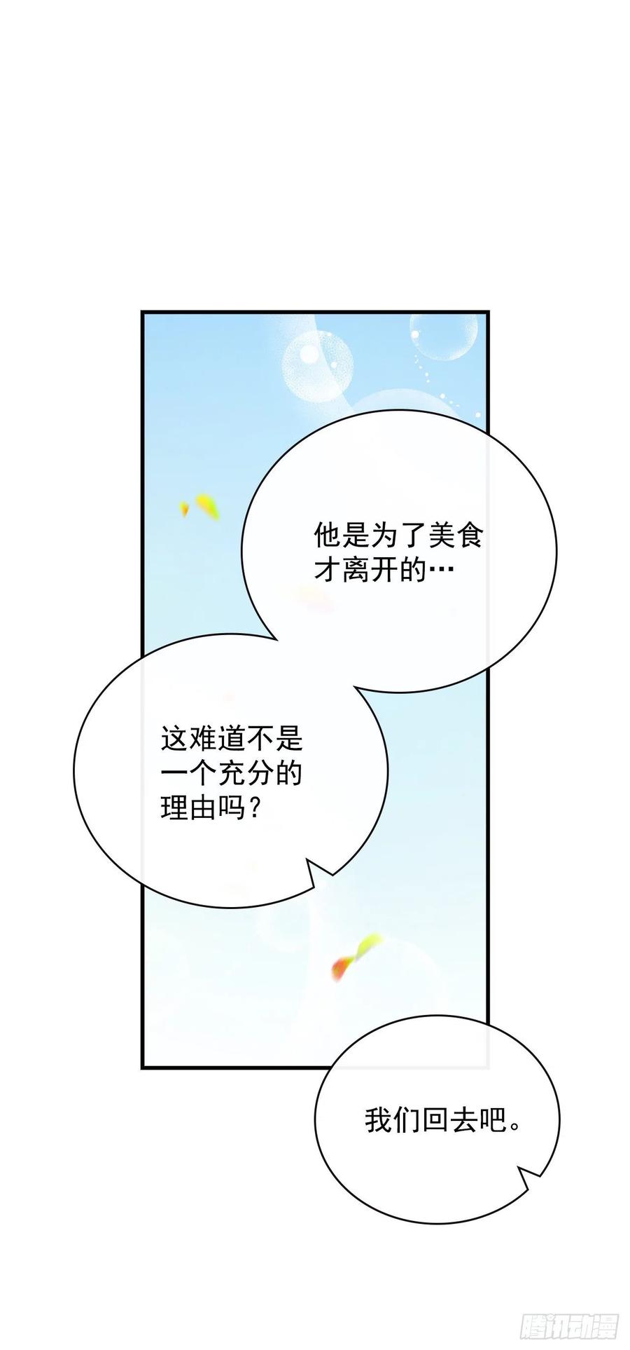 我靠美食成为了全朝首富全文免费阅读漫画,29.久违的牛肉2图