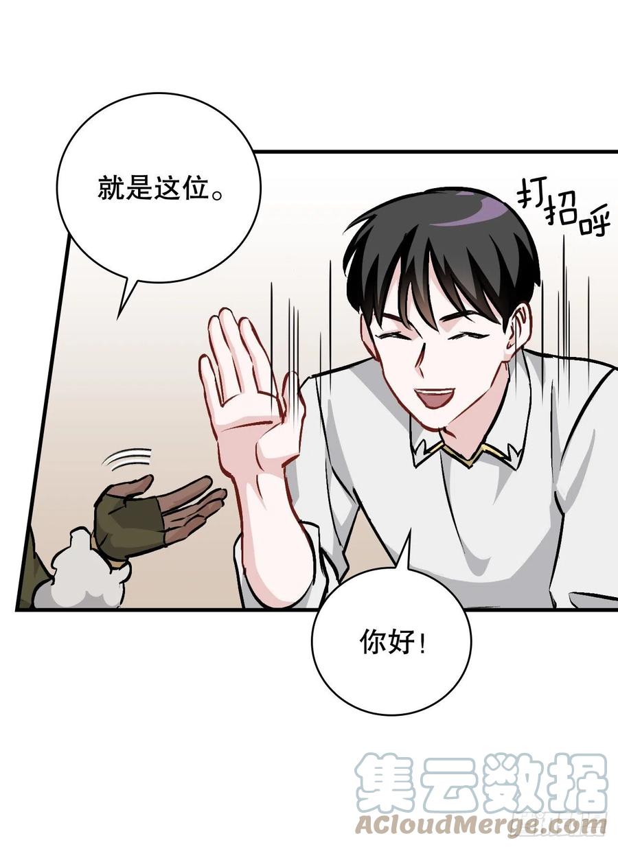 我靠美食在后宫躺赢漫画,82.鸡肉粥2图