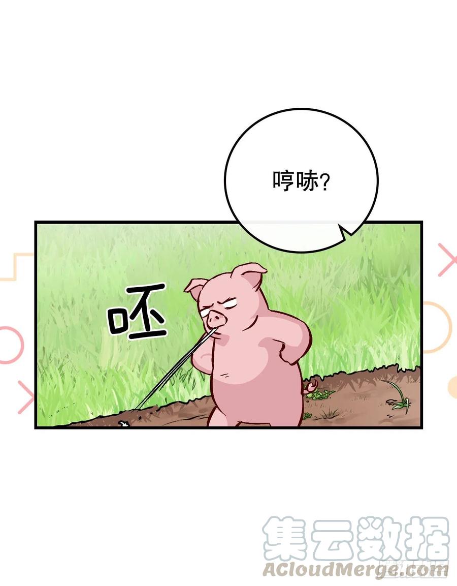 我靠美食成为了全朝首富全文免费阅读漫画,56.“豆豆”2图