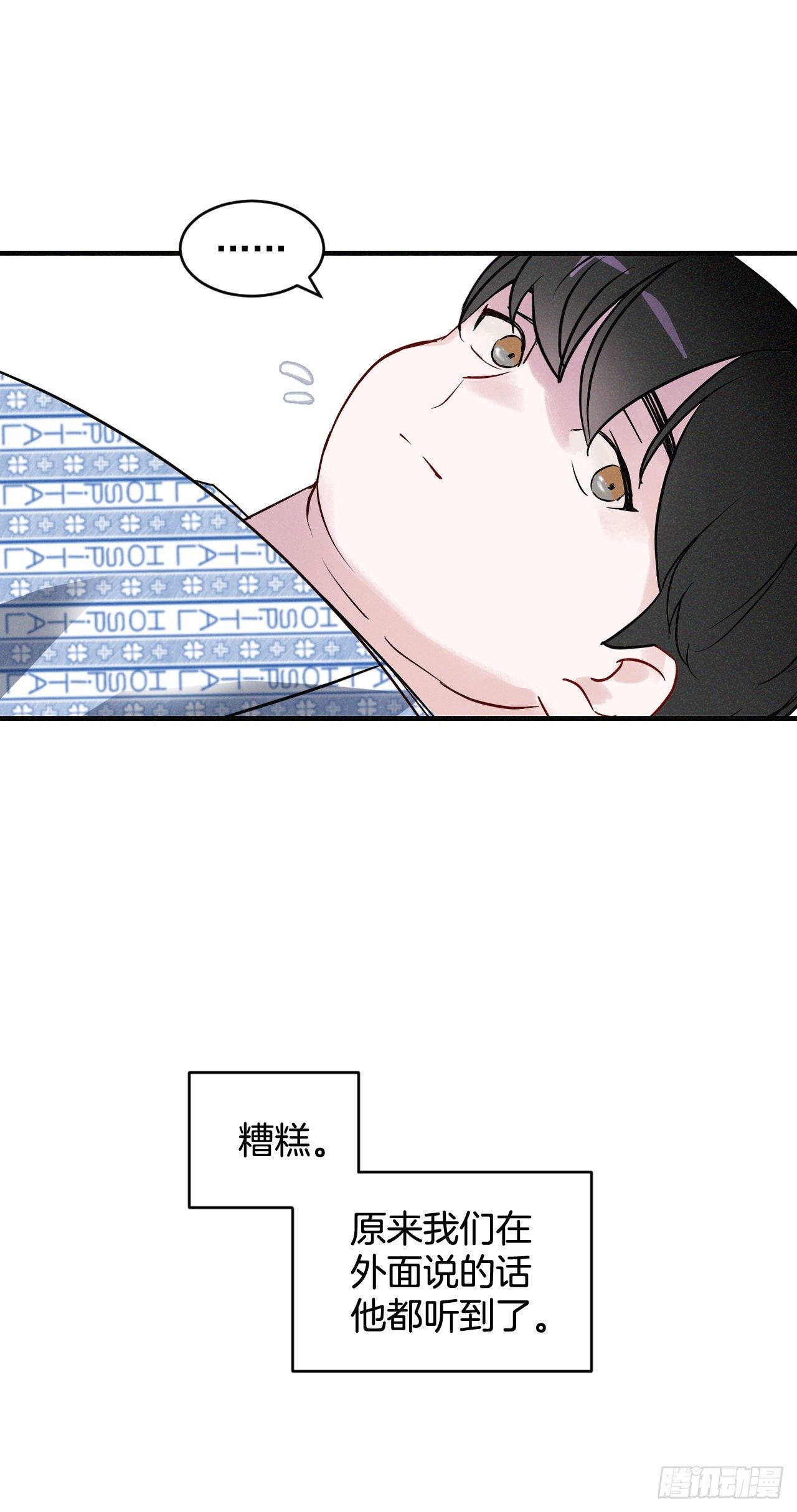 我靠美食治愈督主后欠金三两漫画,3.进入雅典1图