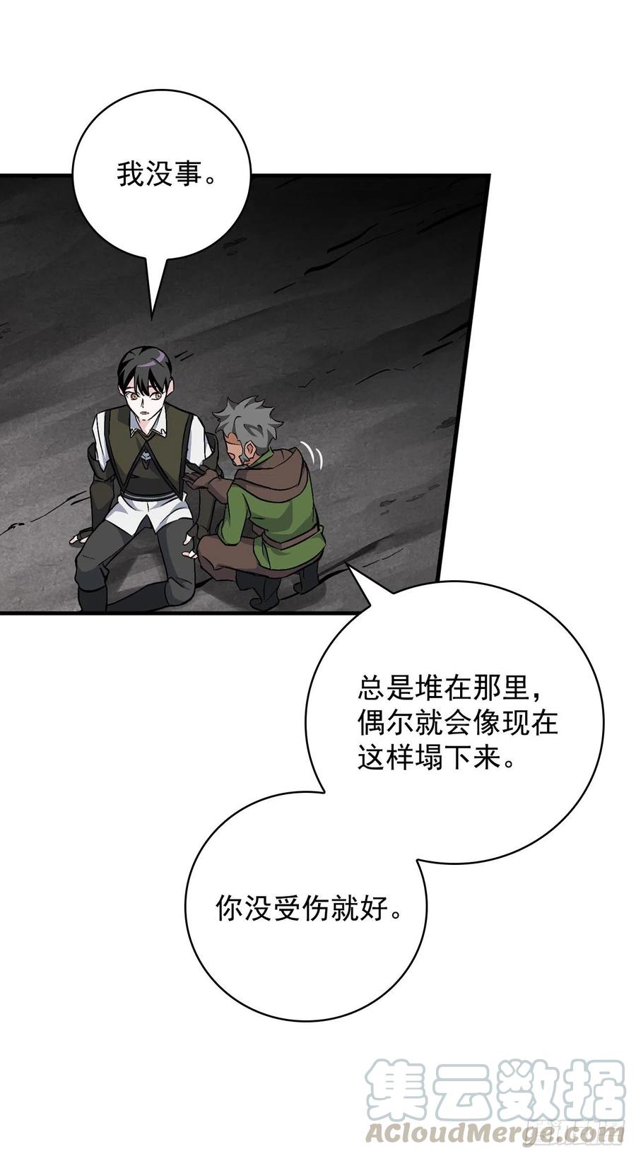 我靠美食治愈病弱督主笔趣阁无弹窗漫画,39.挖到金矿石2图