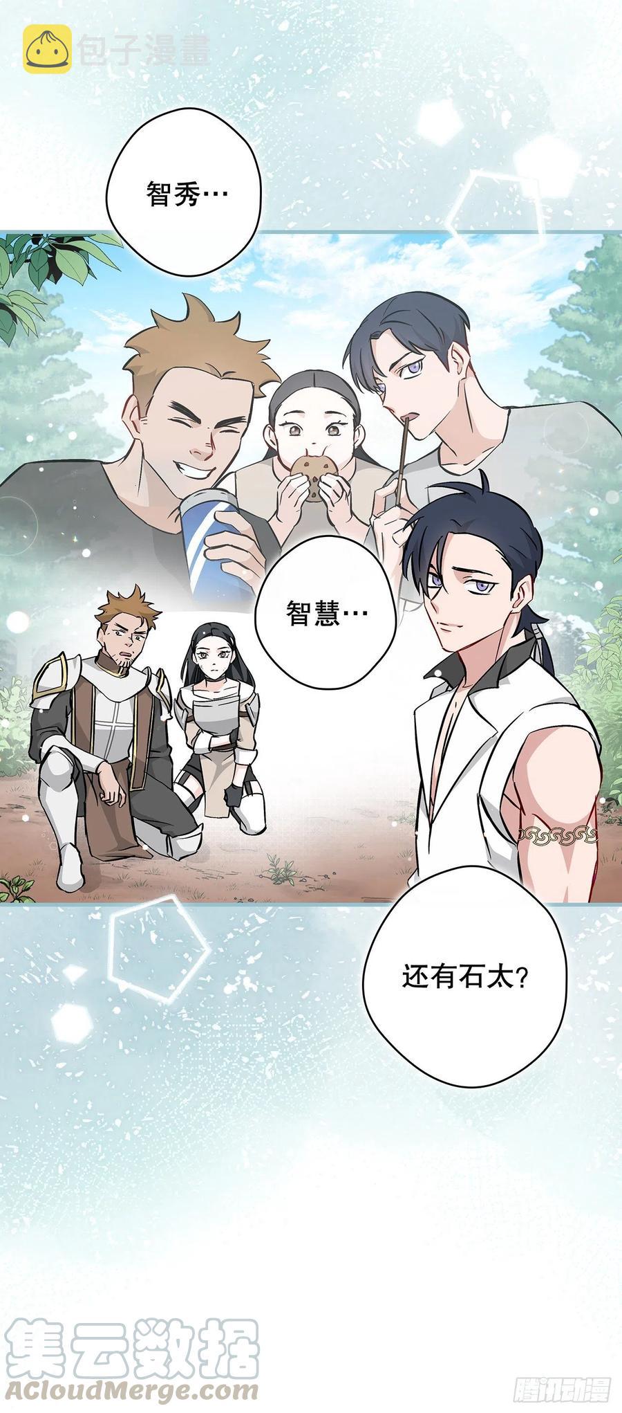 我靠美食成为了全朝首富沈元姝漫画,62.获胜1图
