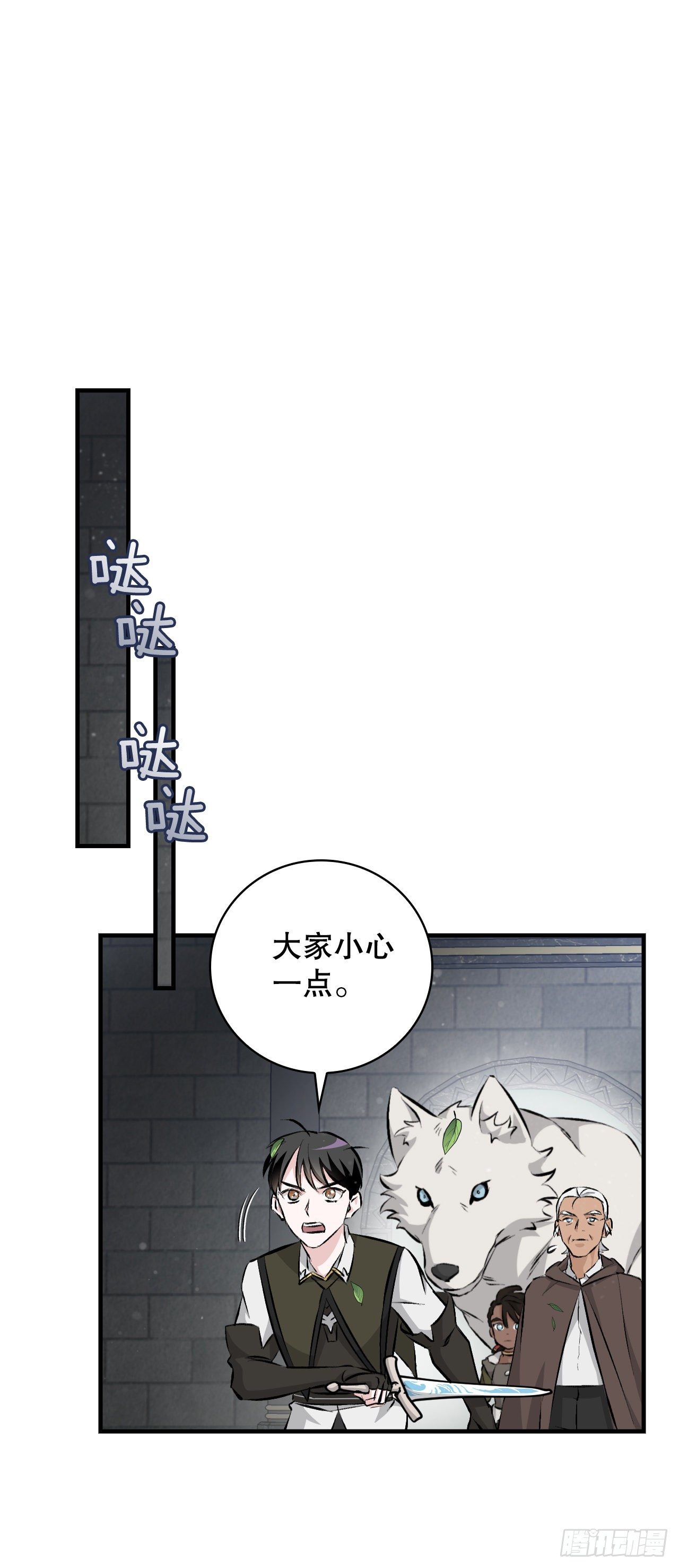 我靠美食在修仙界逆风翻盘漫画,89.前往神殿1图