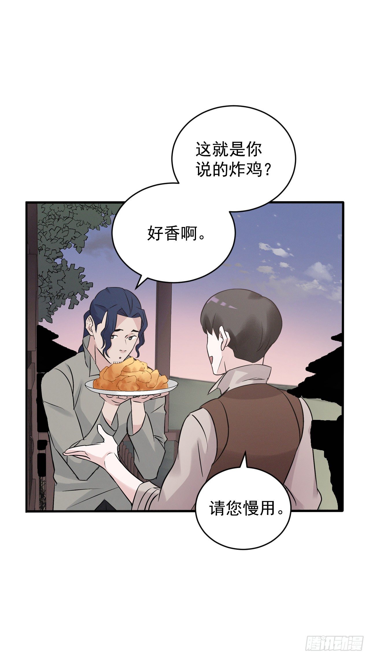 我靠美食来升级漫画免费下拉式观看漫画,9.黄昏的坟墓2图