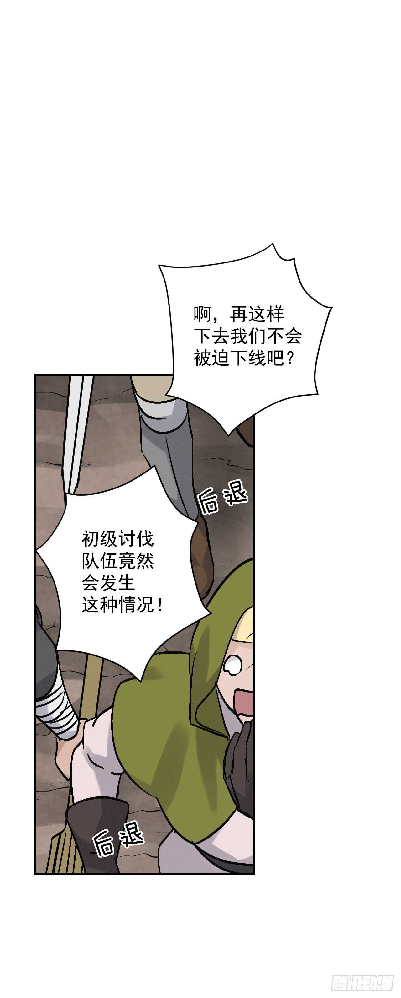 我靠美食来升级漫画免费下拉式漫画,19.收获食材1图