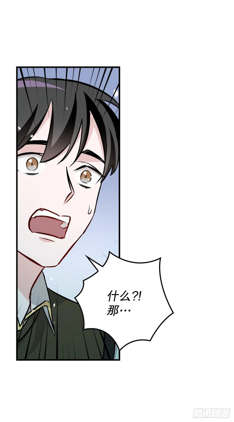 我靠美食养猫在仙界发家致富漫画,71.龙宫1图
