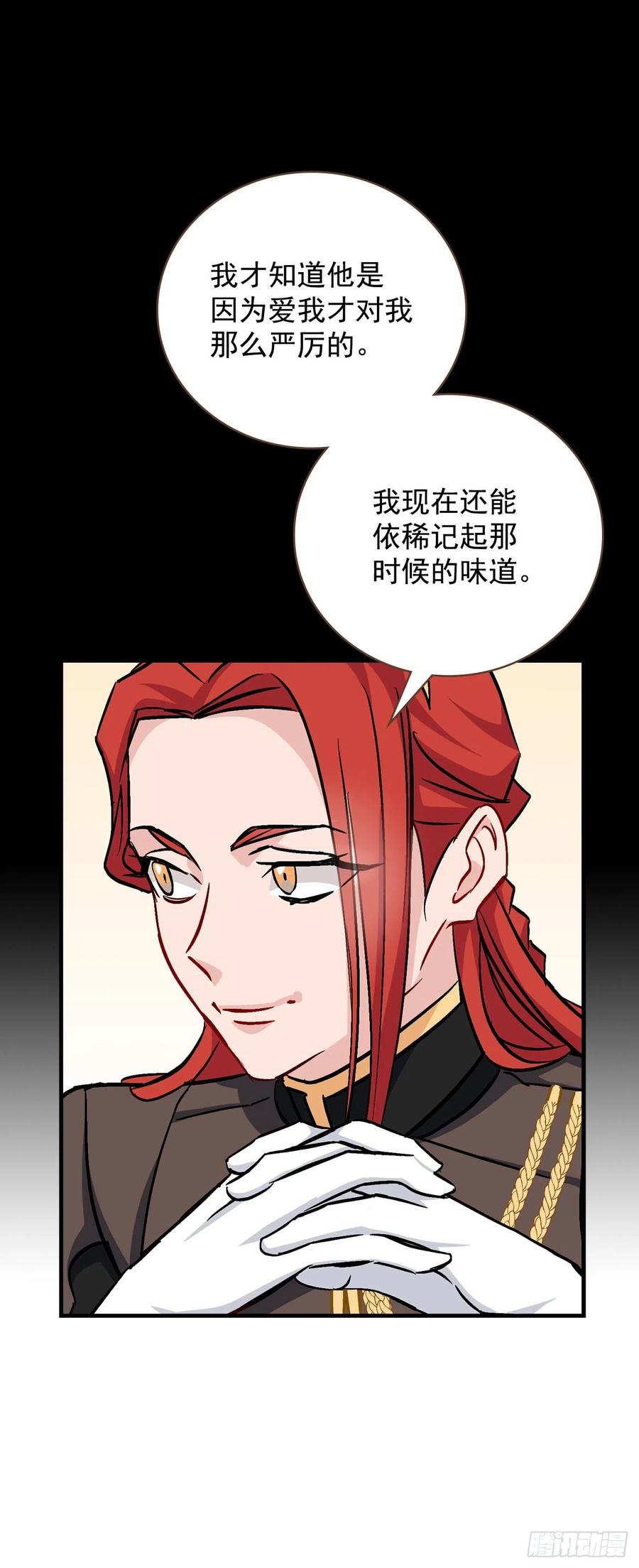 我靠美食征服娱乐圈全文免费阅读漫画,31.皇帝的心愿2图