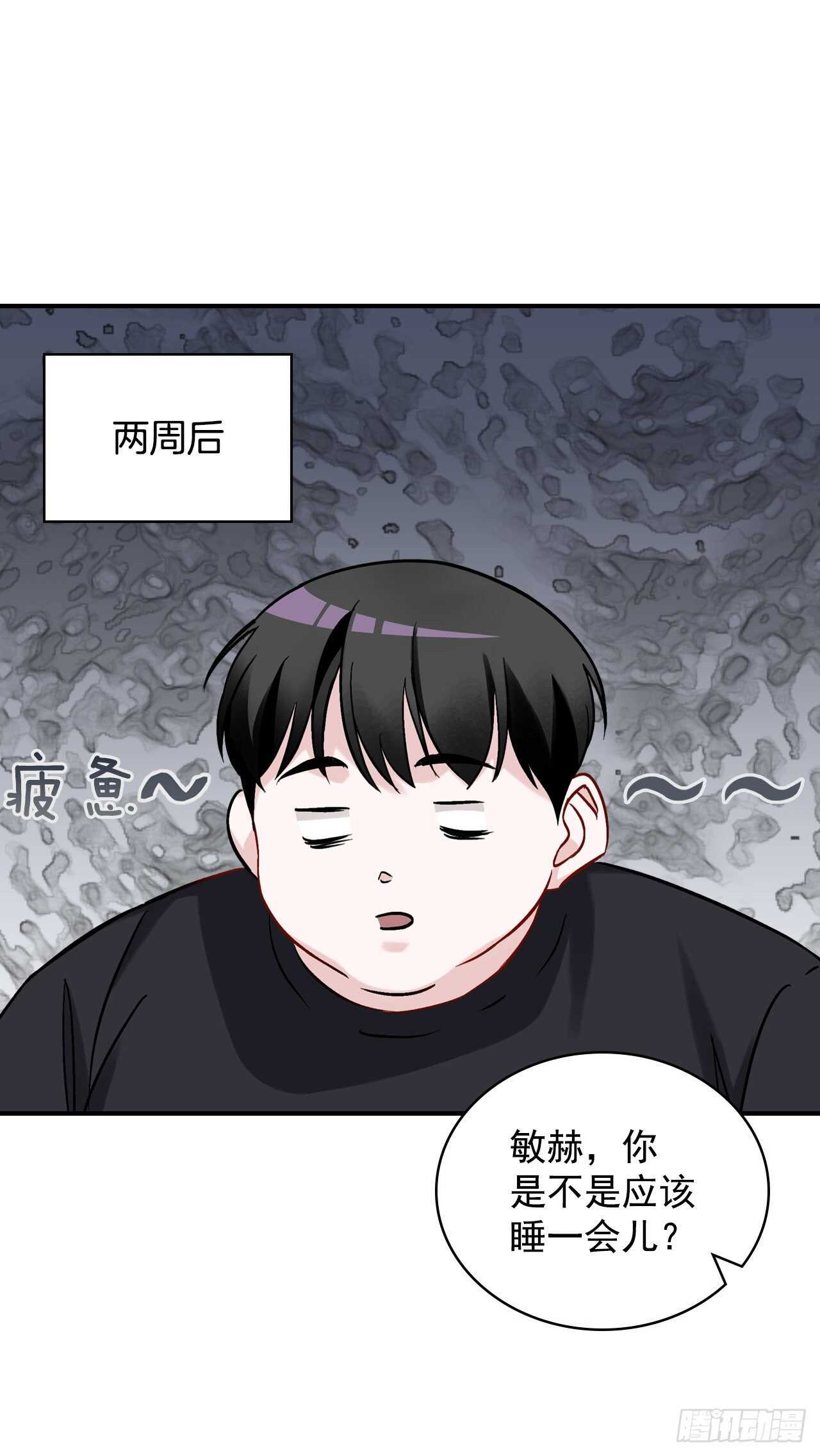 我靠美食来升级漫画免费下拉式漫画,23.看到希望1图