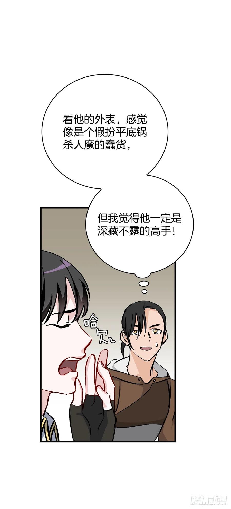 我靠美食养猫在仙界发家致富漫画,58.护送任务2图