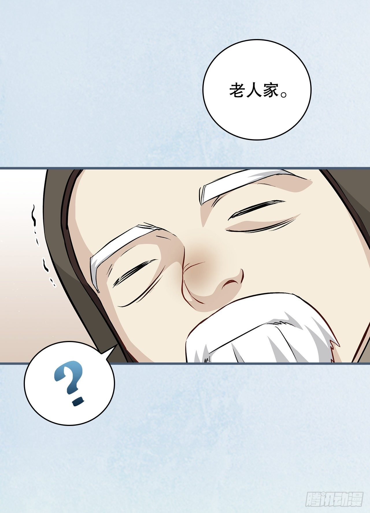 我靠美食来升级视频漫画,97.挖到参了2图