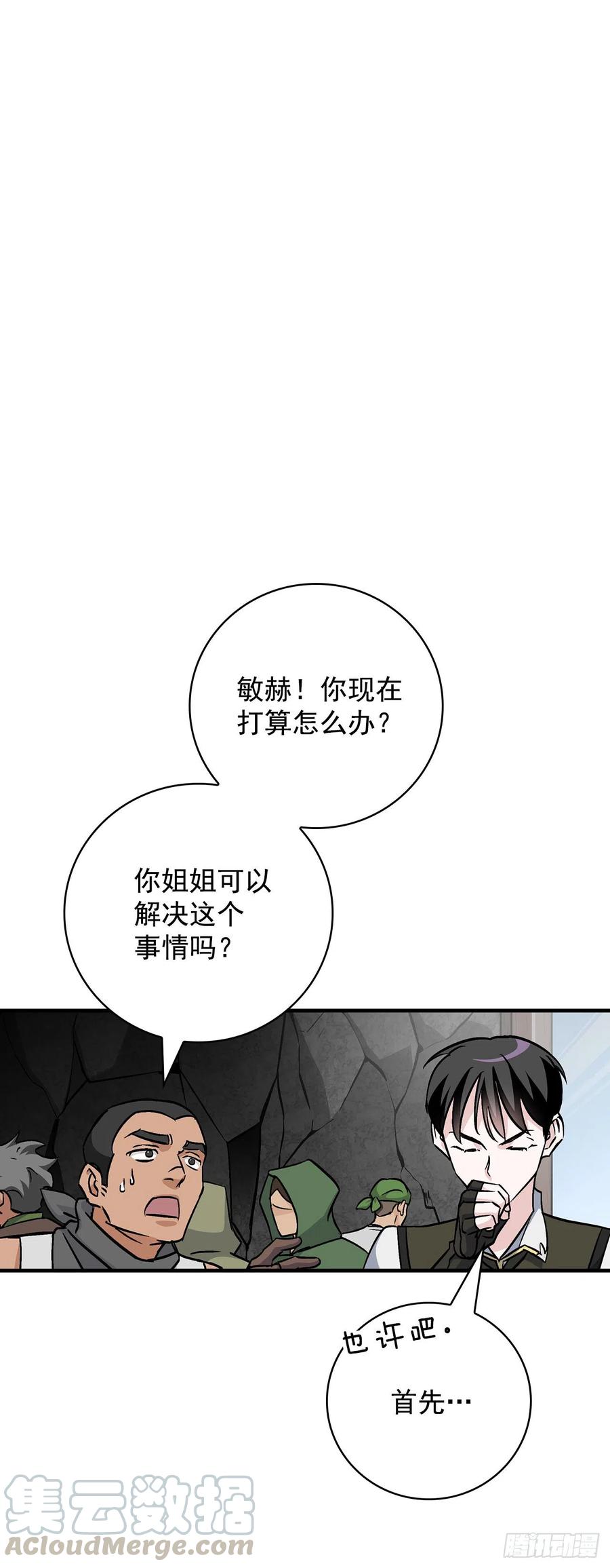 我靠美食暴富了八零苏蕊笔趣阁漫画,40.巧克力树1图