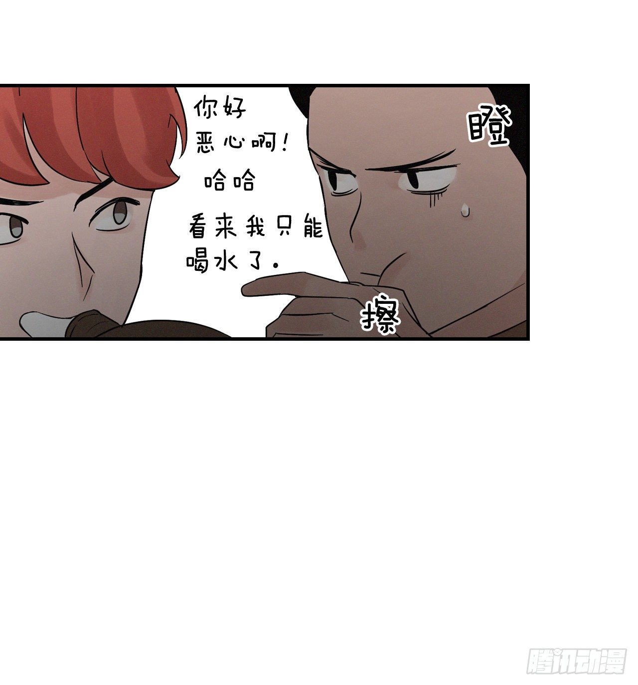 我靠美食在修仙界逆风翻盘漫画,4.面包1图