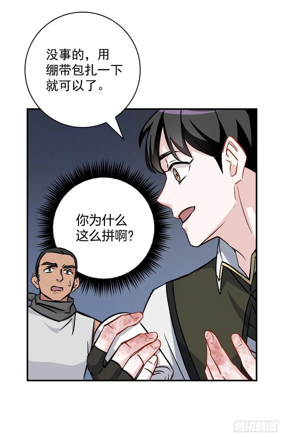 我靠美食成为了全朝首富全文免费阅读漫画,38.传说是真的2图