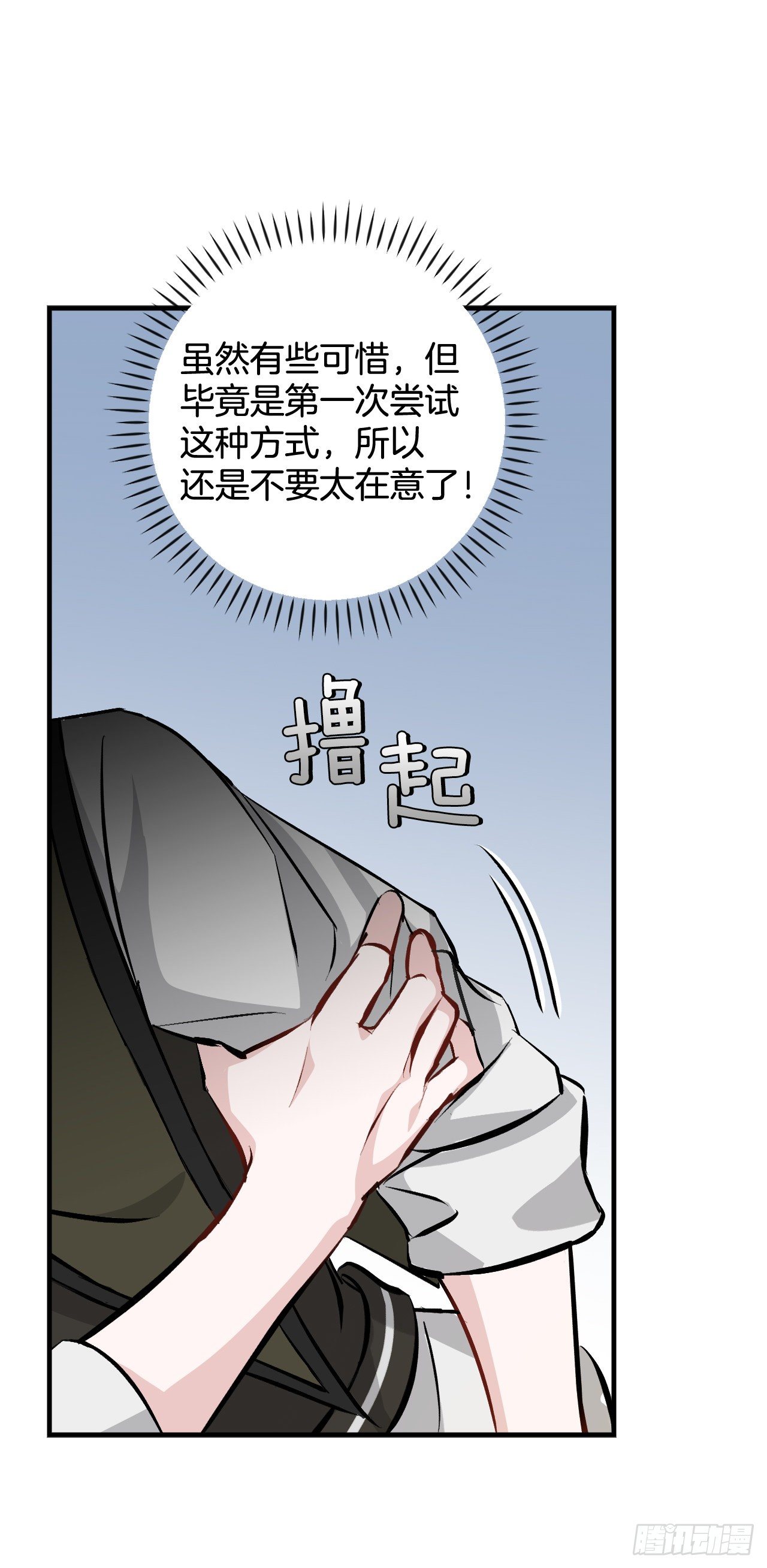 我靠美食养猫在仙界发家致富漫画,92.胜利2图