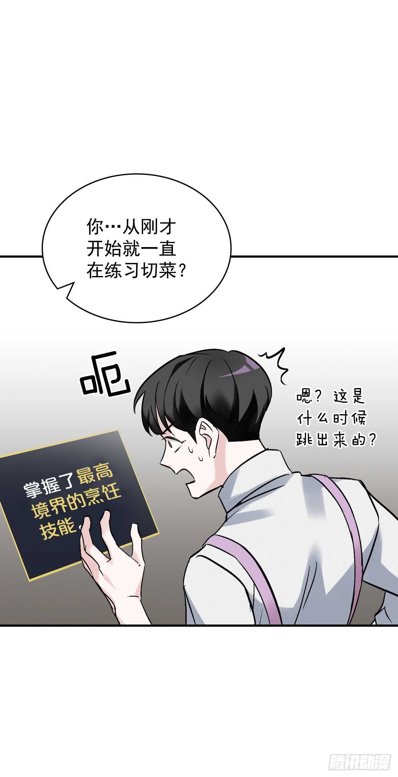 我靠美食来升级漫画,18.第一份炸猪排1图