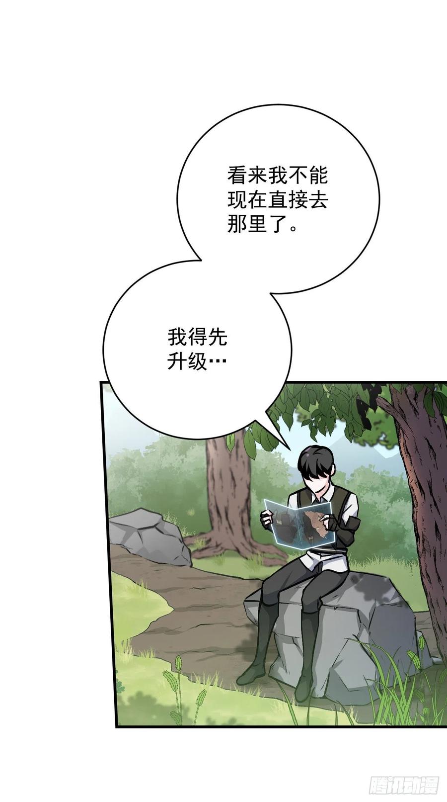 我靠美食来升级全集免费看漫画,32.巴拉什王国1图