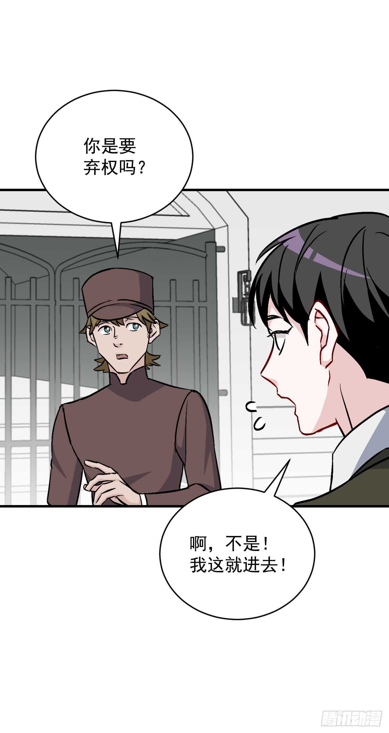 我靠美食成为了全朝首富全文免费阅读漫画,24.预选赛1图