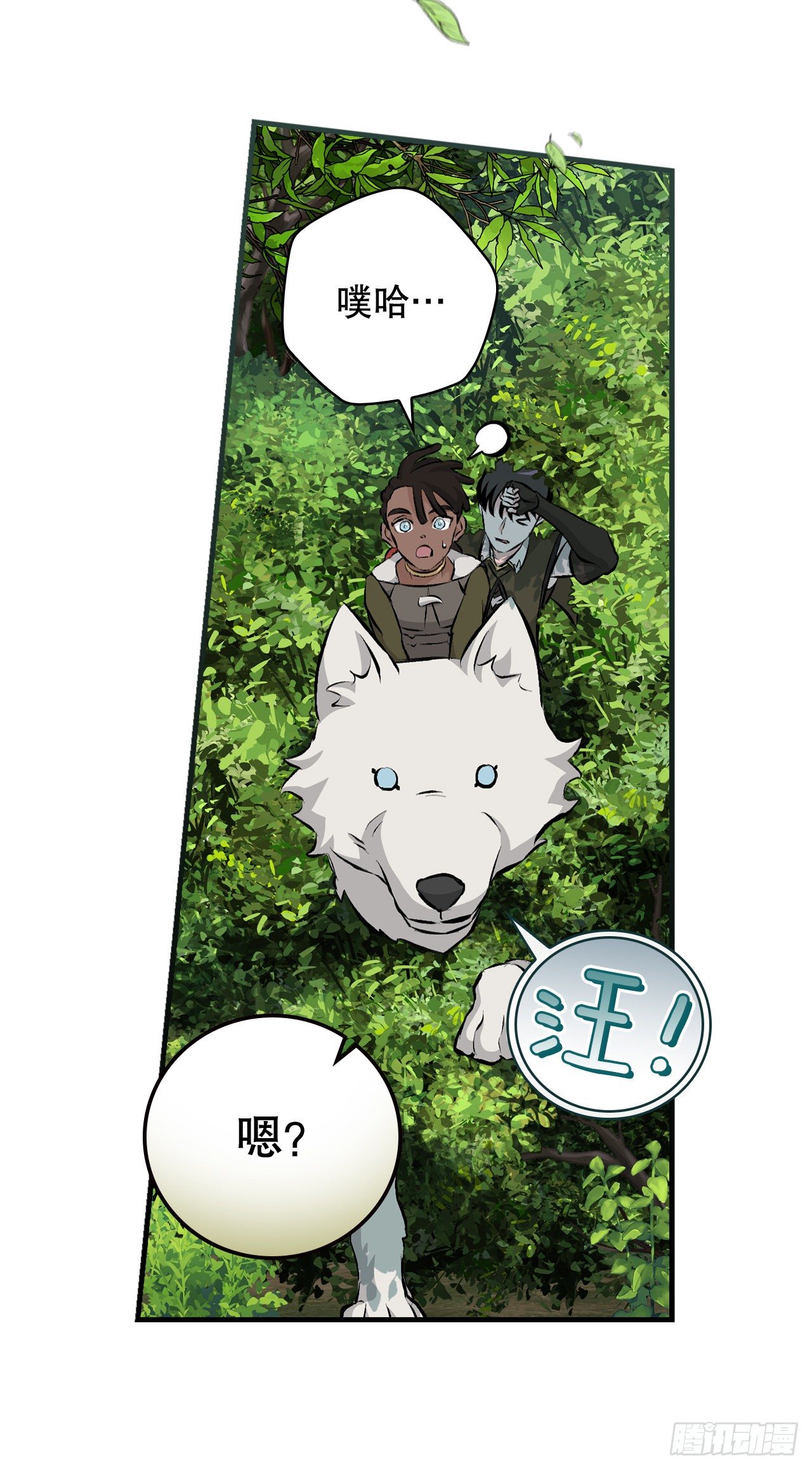 我靠美食在修仙界逆风翻盘漫画,89.前往神殿1图
