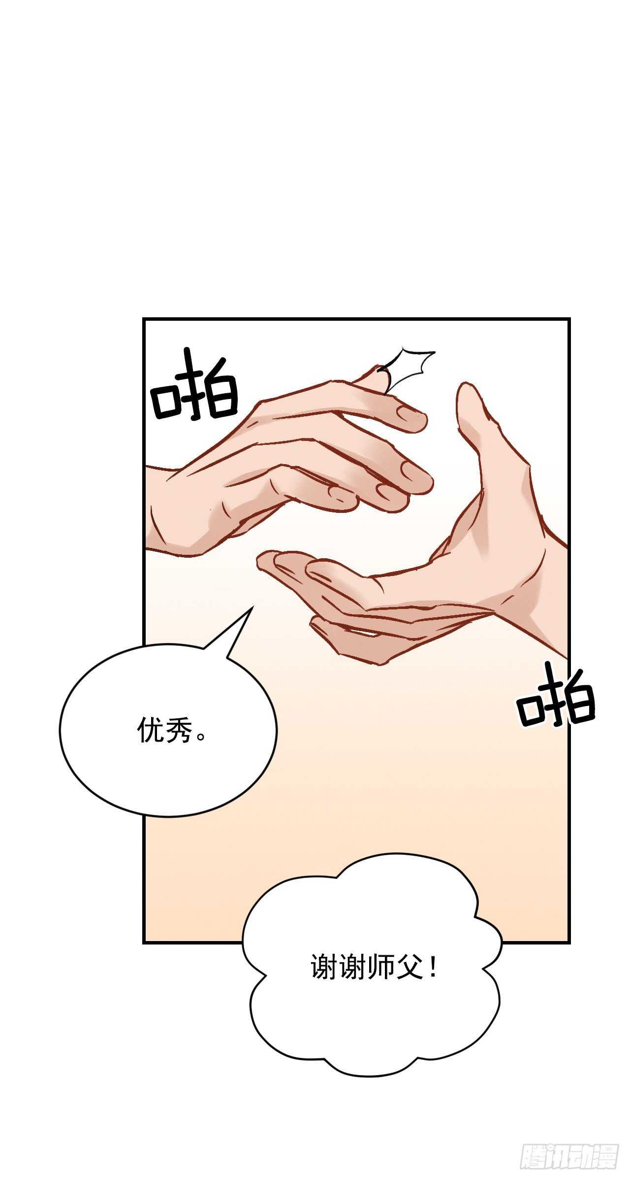 我靠美食风靡全星际漫画,18.第一份炸猪排2图