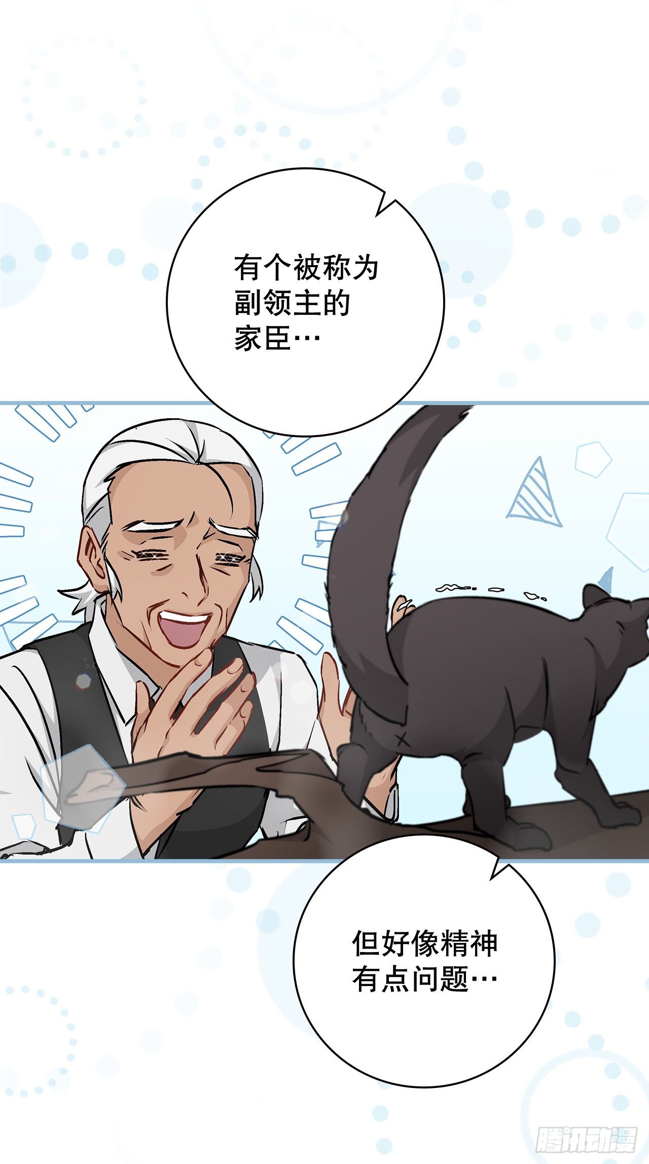 我靠美食养猫在仙界发家致富漫画,85.开战1图
