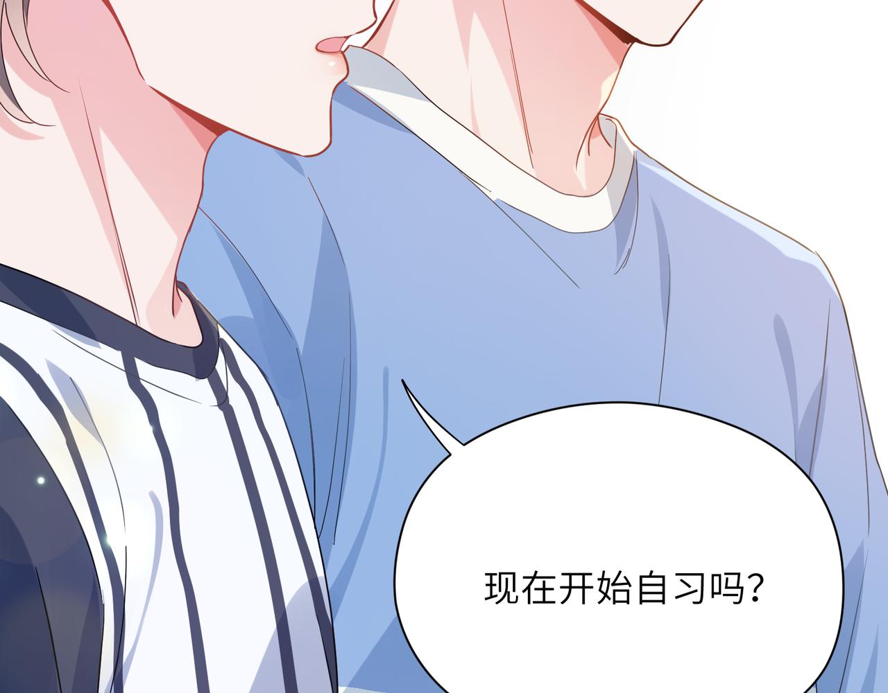 有本事你再凶一个作者漫画,第26话 你别走，我不打篮球了1图