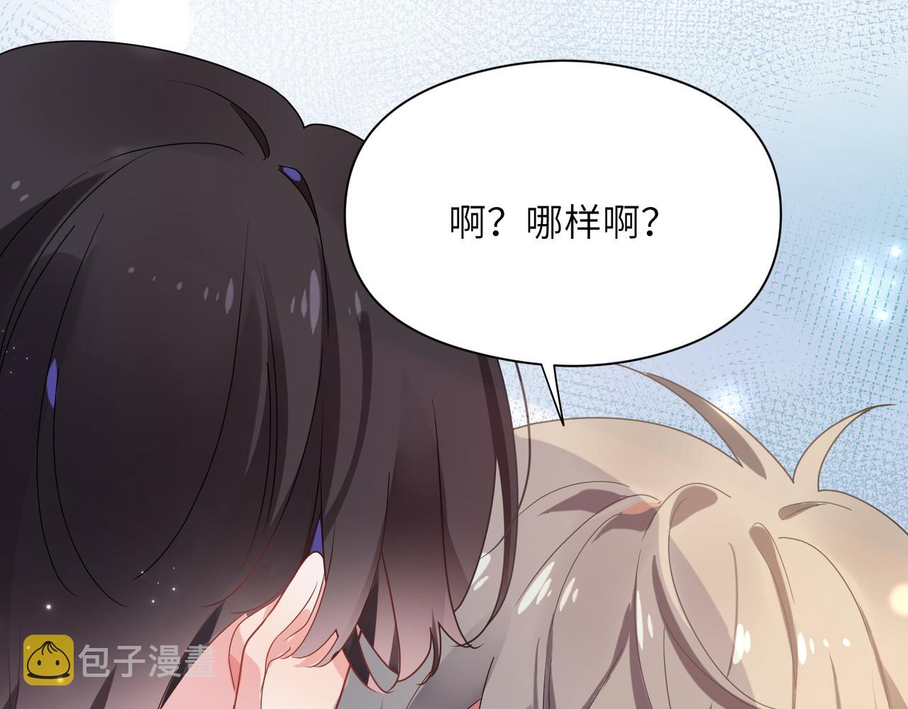 有本事你再凶一个作者漫画,第28话 说好了，你等我2图