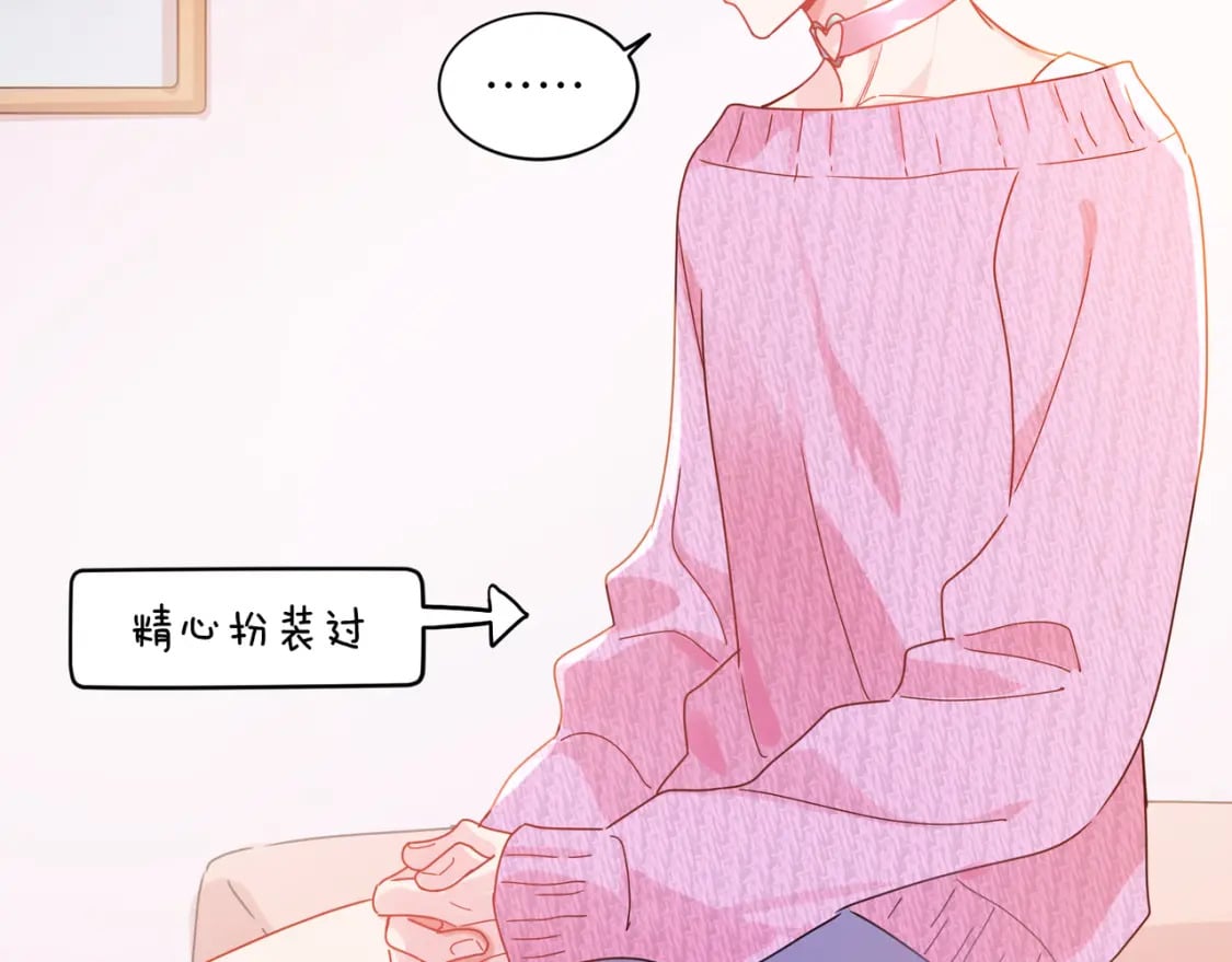 有本事你再凶一个作者漫画,第11话 对你没想法2图