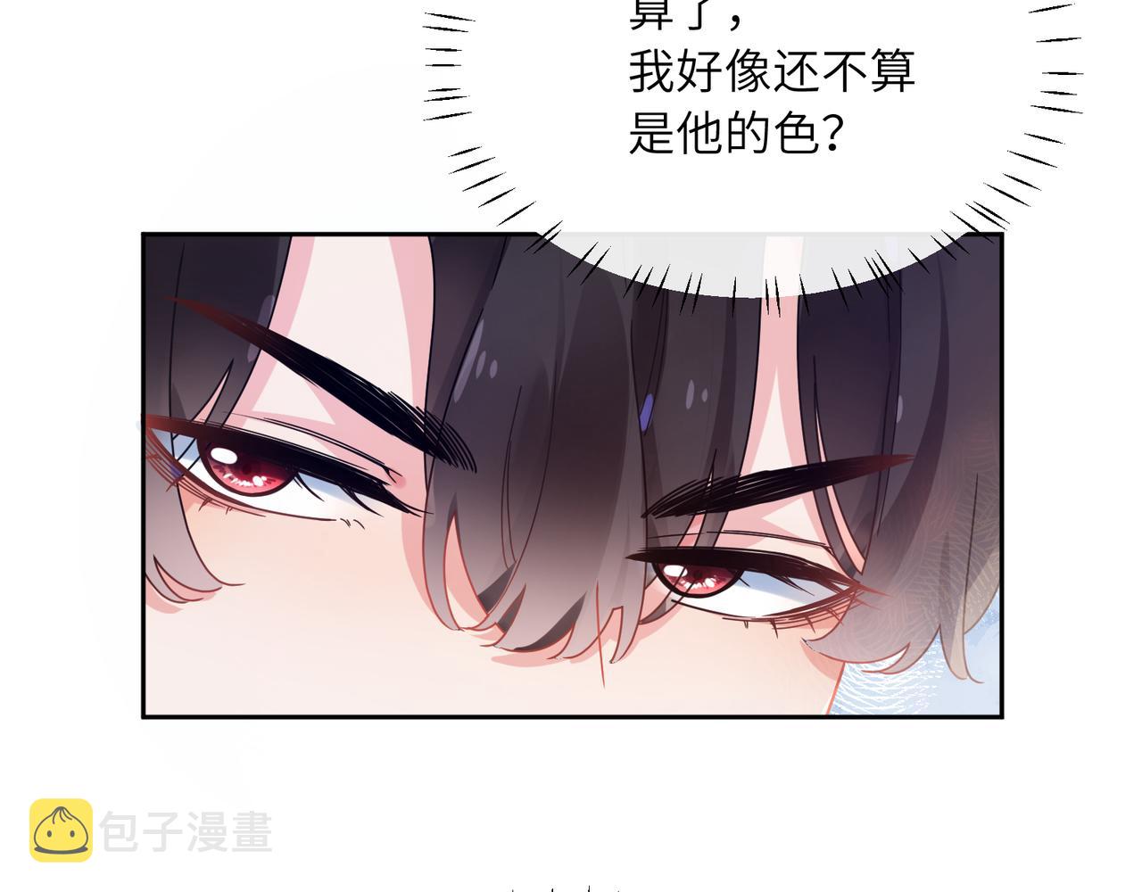有本事你再凶一个作者漫画,第55话 我走了1图