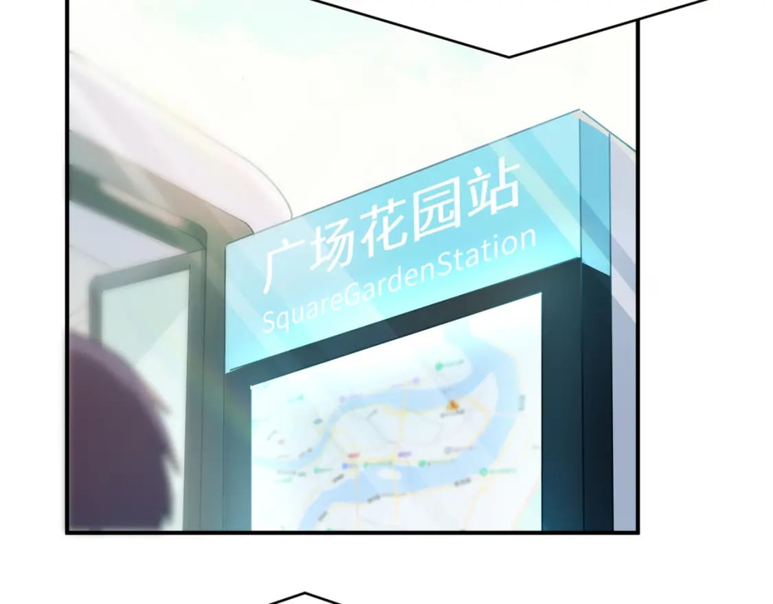 有本事你再凶一个作者漫画,第1话 我要追你！2图