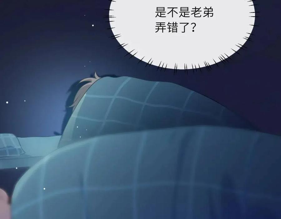 有本事你再凶一个作者漫画,第44话 进入警备状态！2图