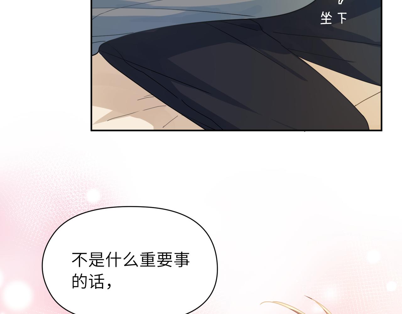 有本事你再凶一个？漫画,第94话 差距1图
