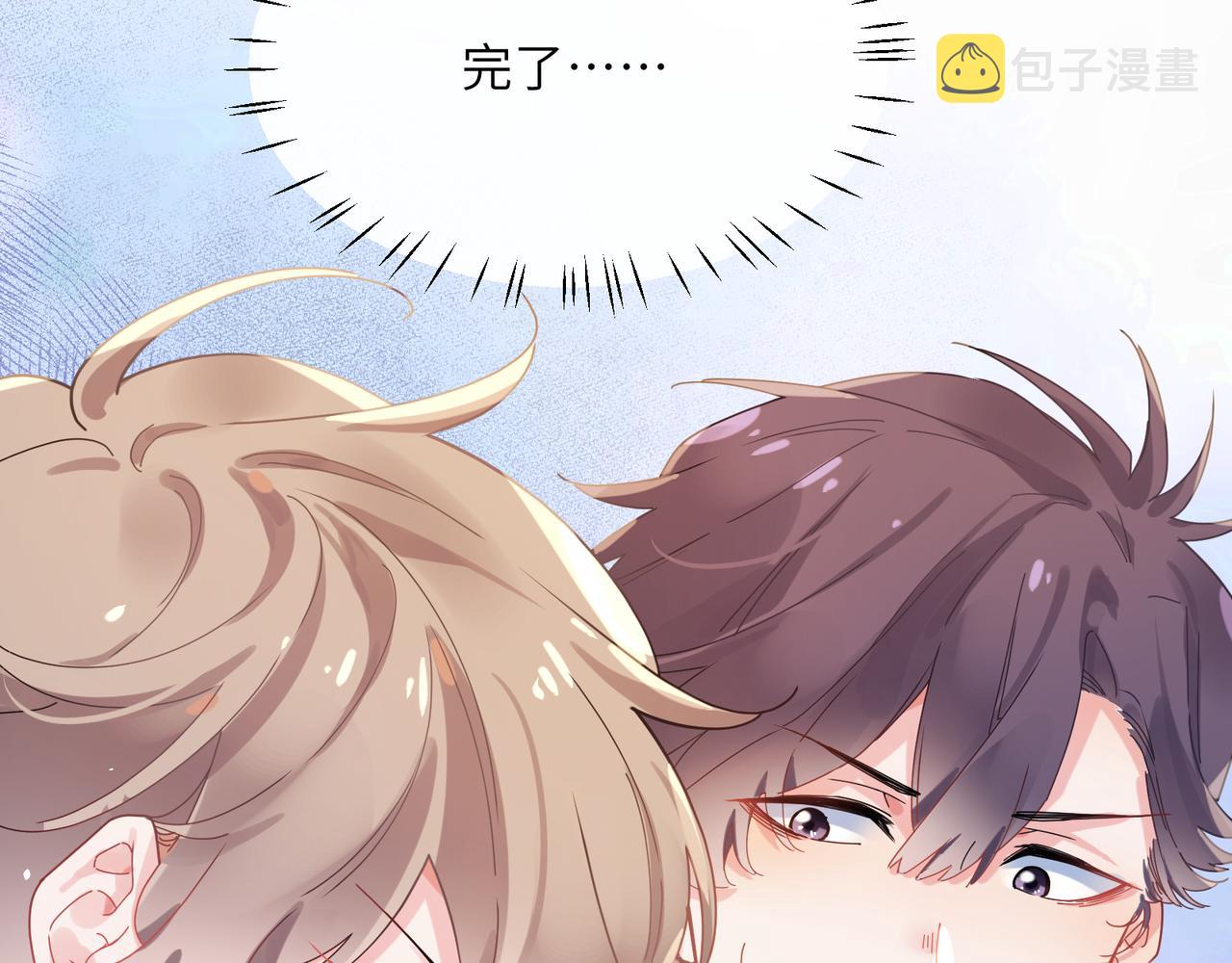 有本事你再凶一个作者漫画,第90话 你不行2图