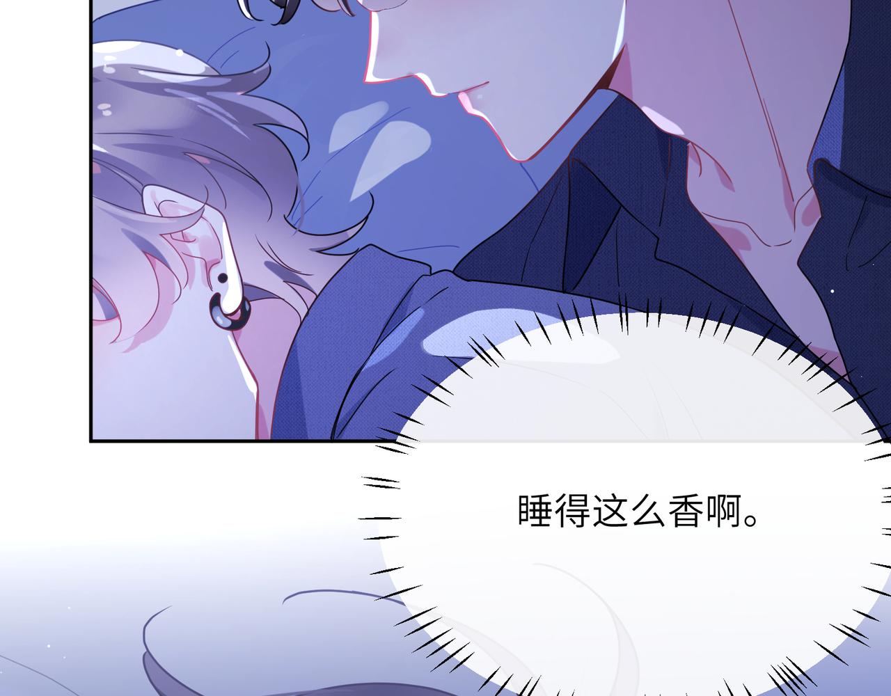 有本事你再凶一个作者漫画,第80话 裤衩风波2图