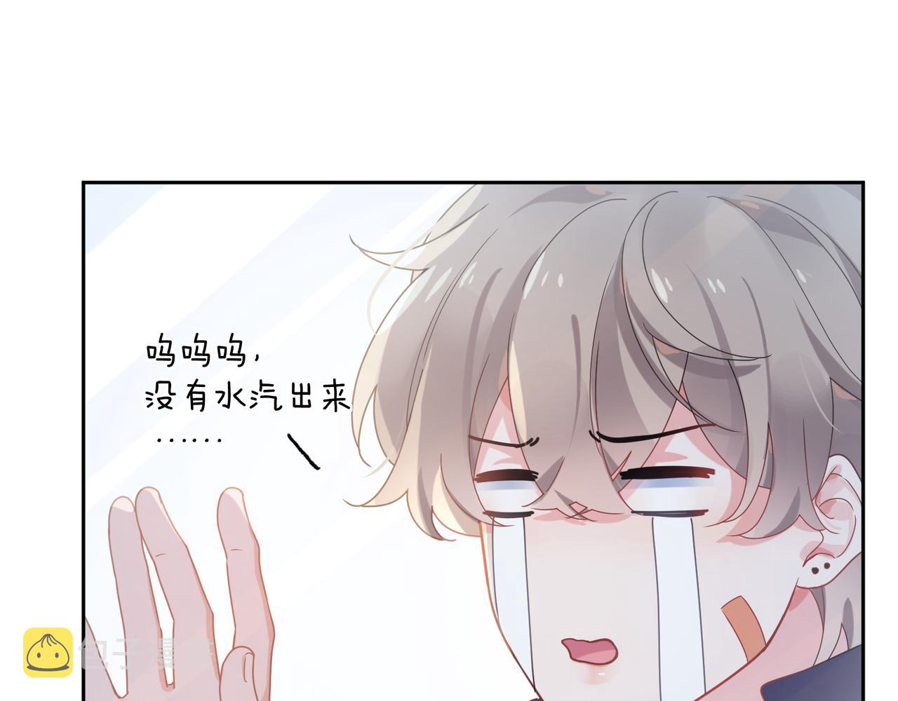 有本事你再凶一个作者漫画,第37话 全都给你1图