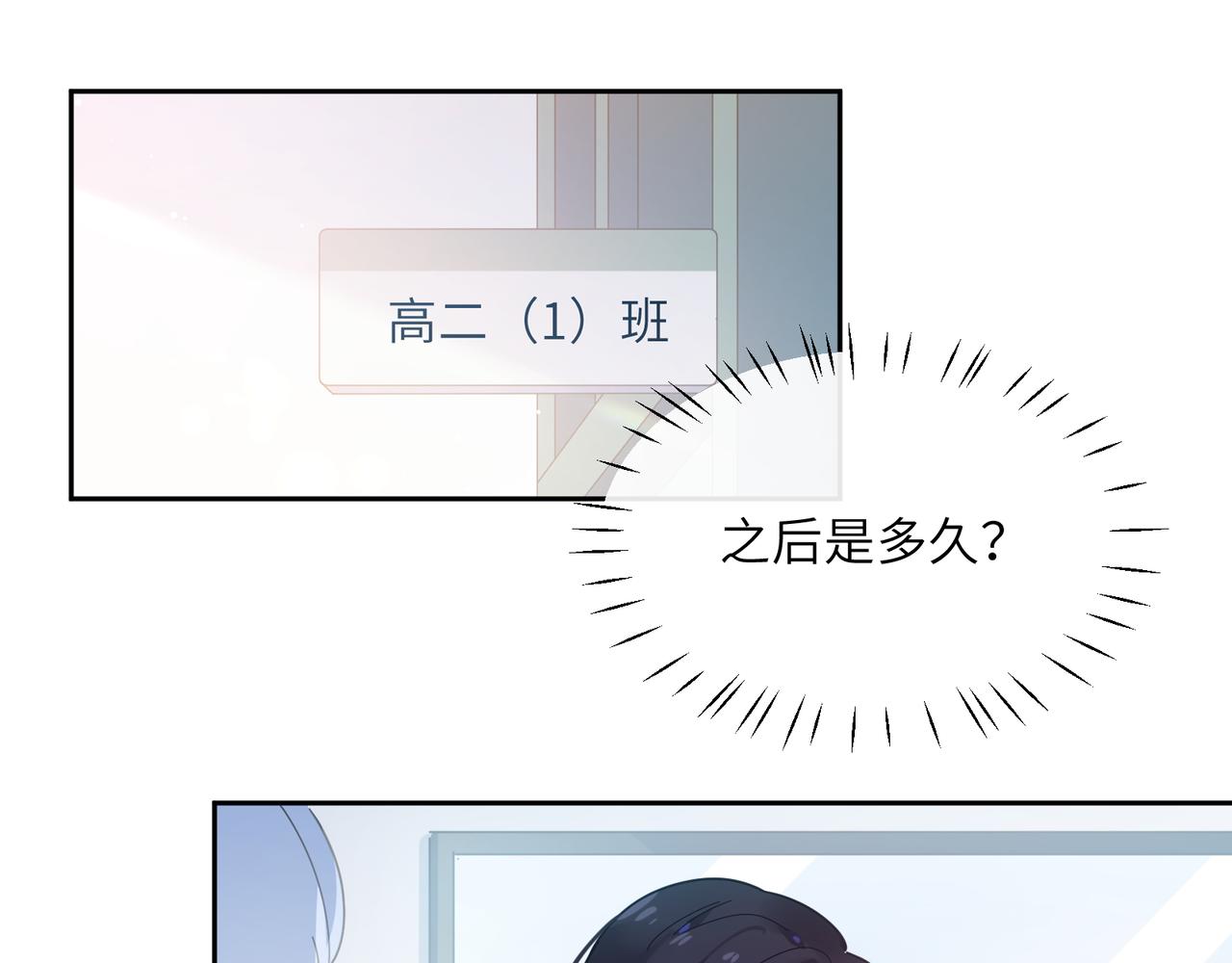 有本事你再凶一个作者漫画,第56话 &nbsp;重要的事2图