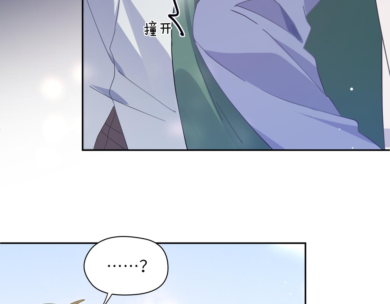 有本事你再凶一个作者漫画,第66话 “成熟”2图