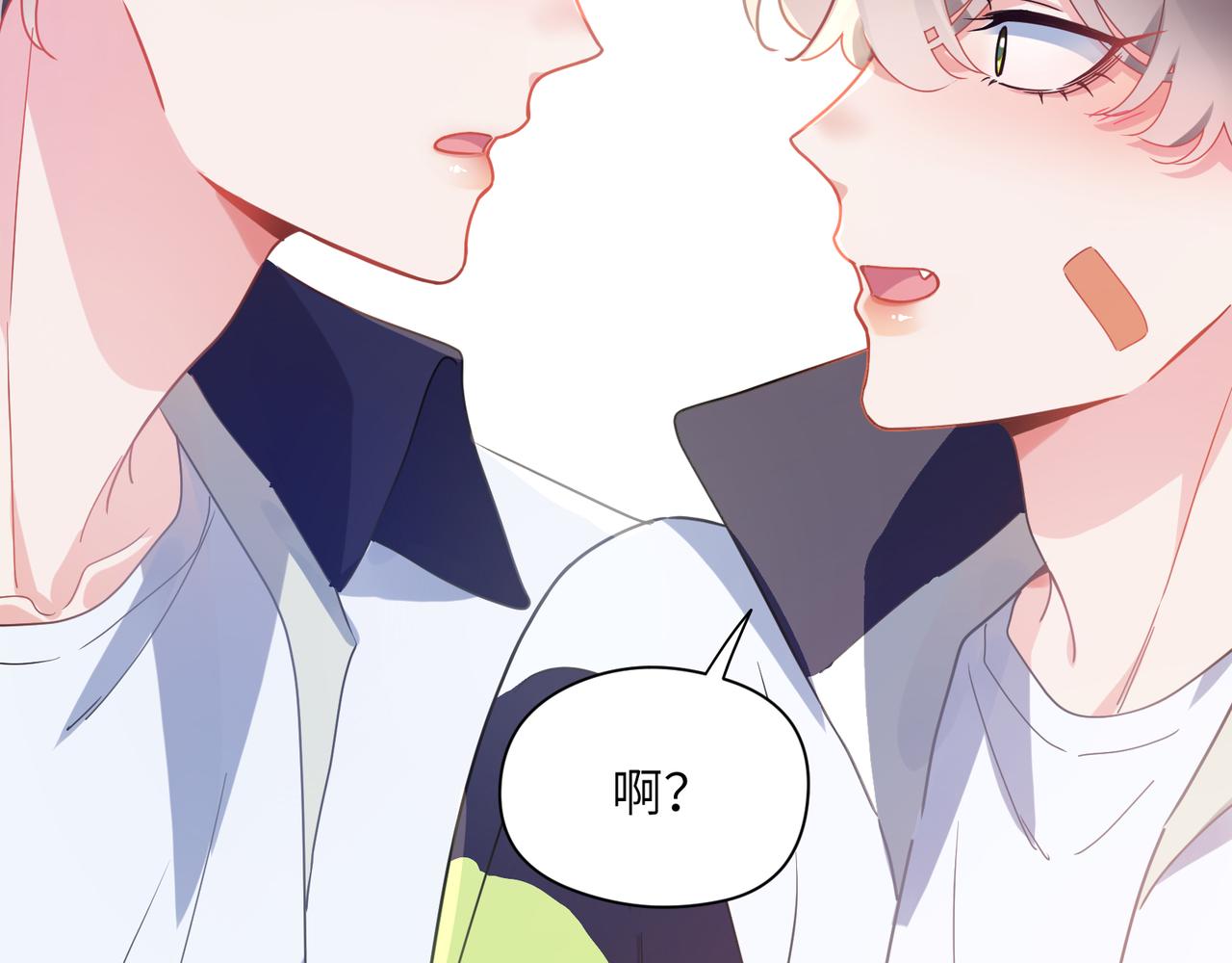 有本事你再凶一个作者漫画,第56话 &nbsp;重要的事2图