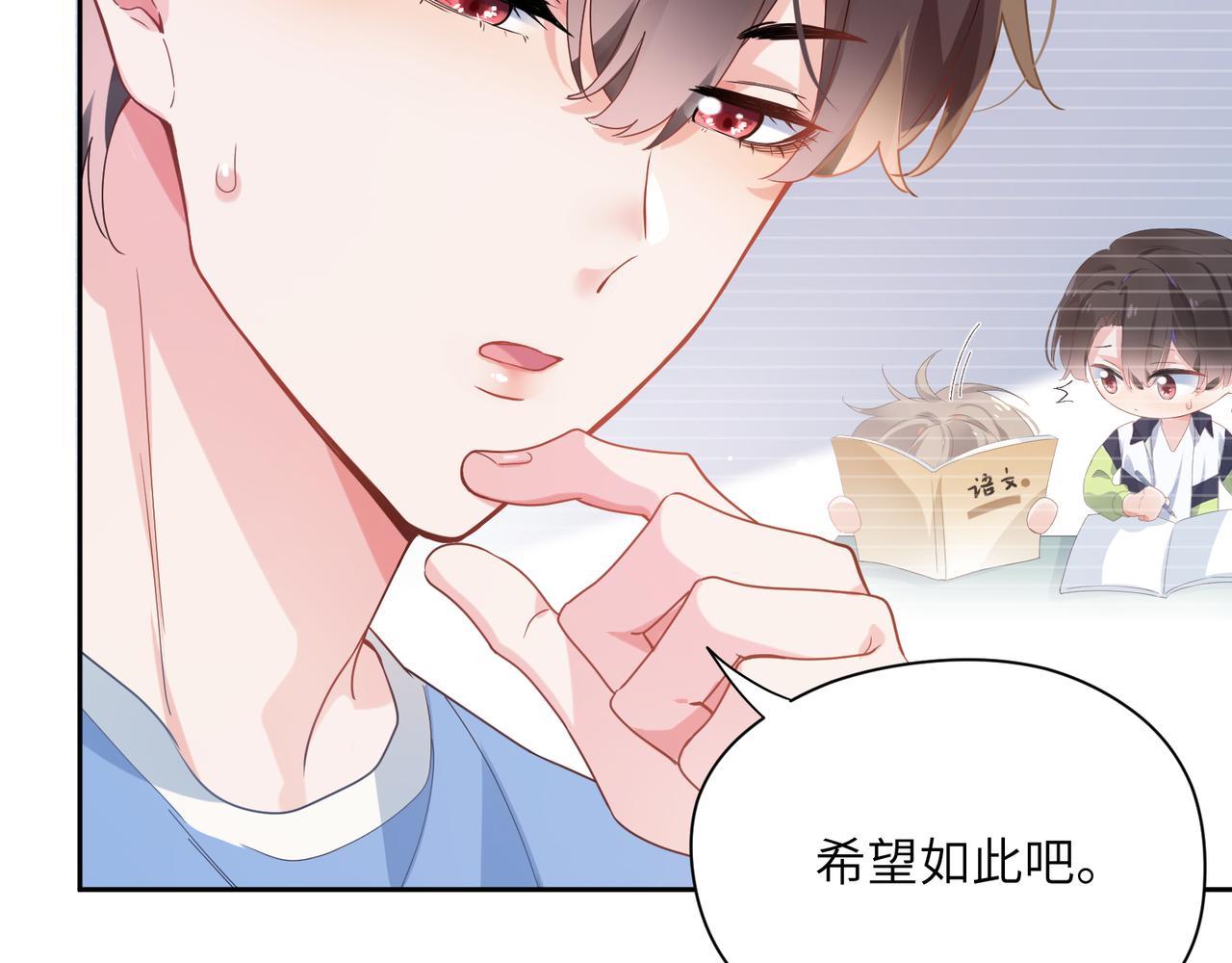 有本事你再凶一个作者漫画,第26话 你别走，我不打篮球了1图