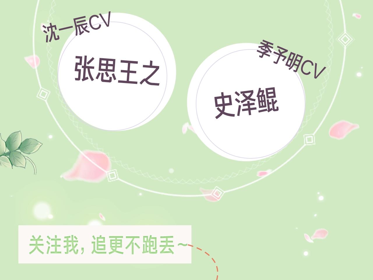 有本事你再凶一个作者漫画,《有本事你再凶一个？》漫剧上线2图
