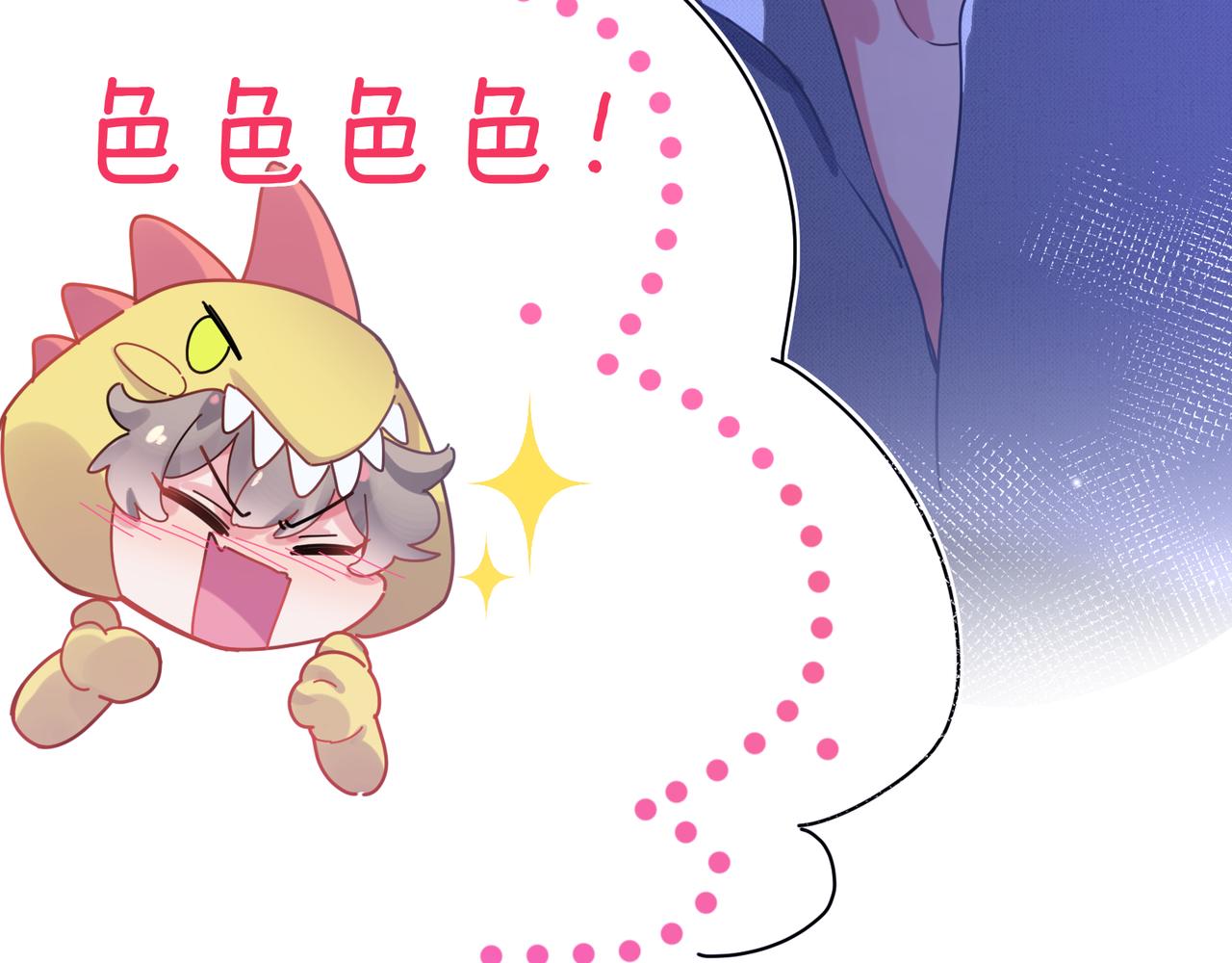 有本事你再凶一个作者漫画,第80话 裤衩风波1图