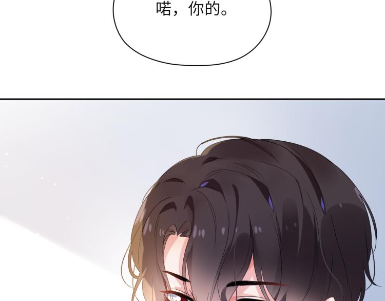 有本事你再凶一个作者漫画,第22话 叫声好哥哥1图