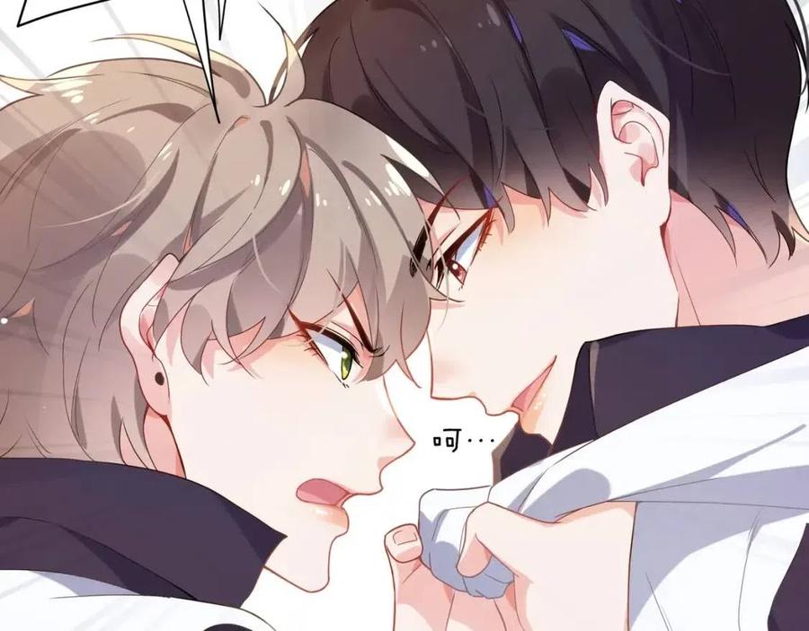 有本事你再凶一个作者漫画,第8话 绝不可能喜欢你2图