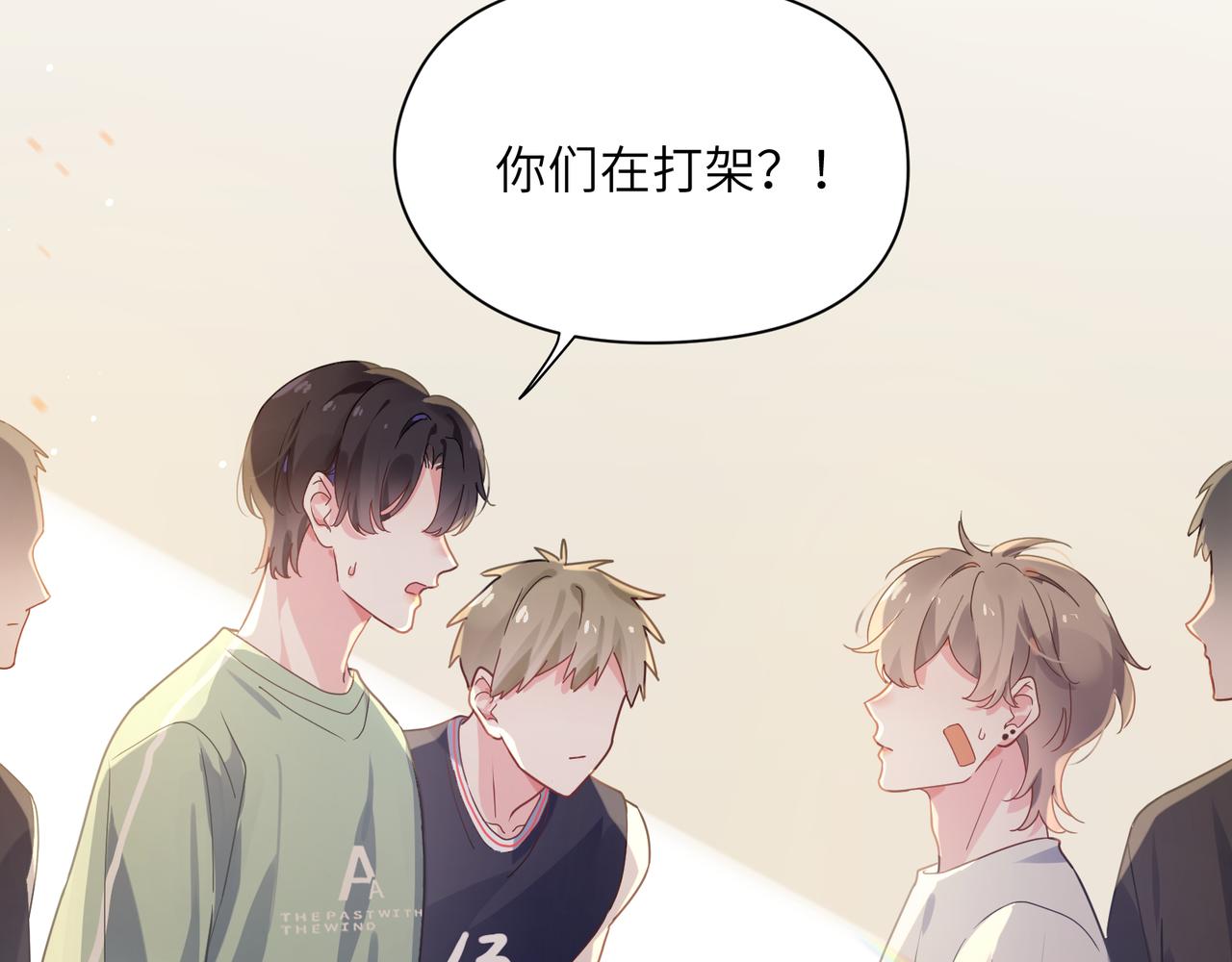 有本事你再凶一个作者漫画,第30话 有事好说，不行找我2图