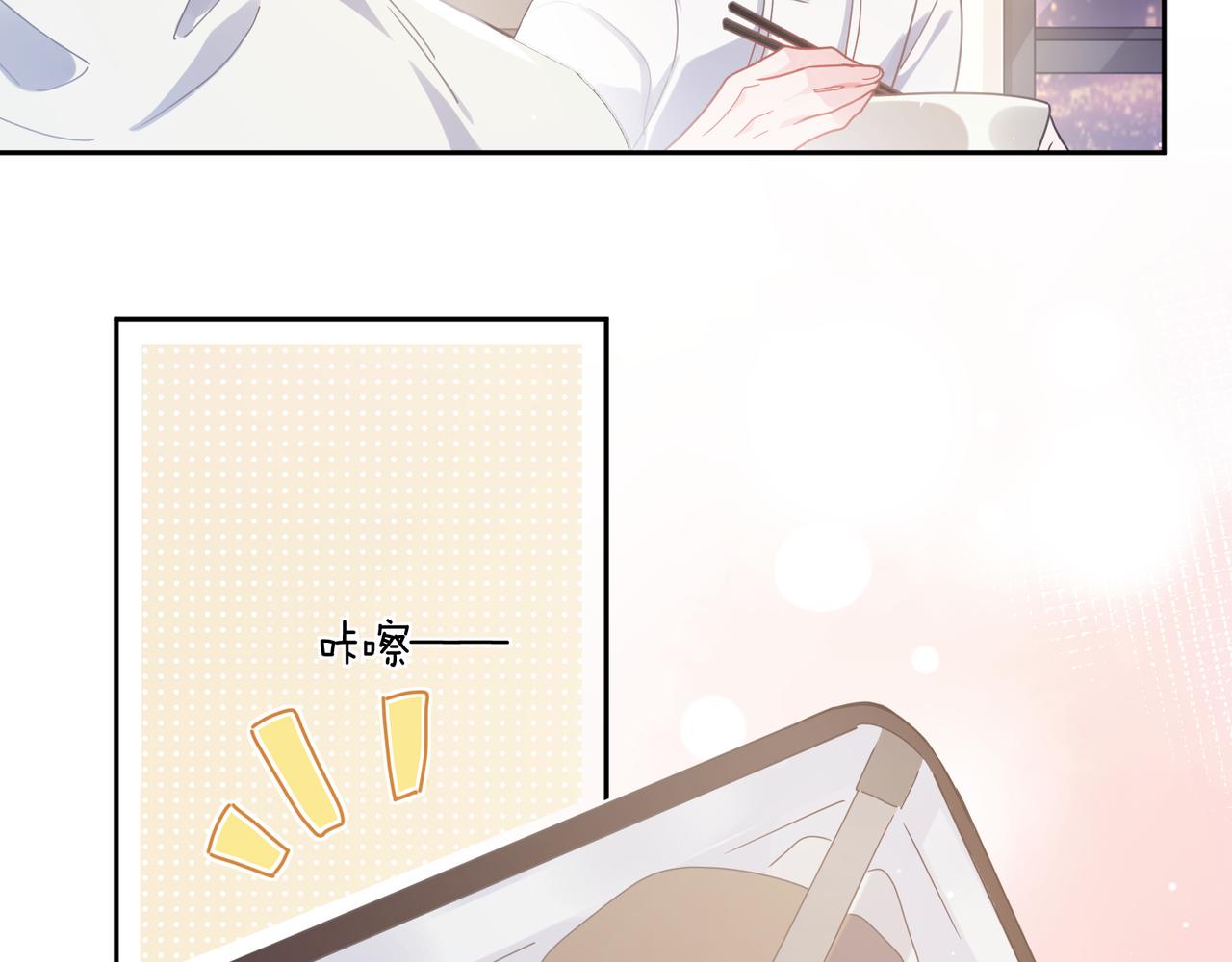 有本事你再凶一个作者漫画,第79话 晚安宝宝1图
