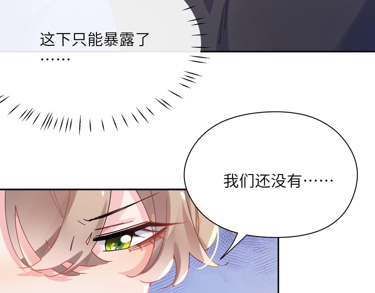 有本事你再凶一个作者漫画,第90话 你不行2图